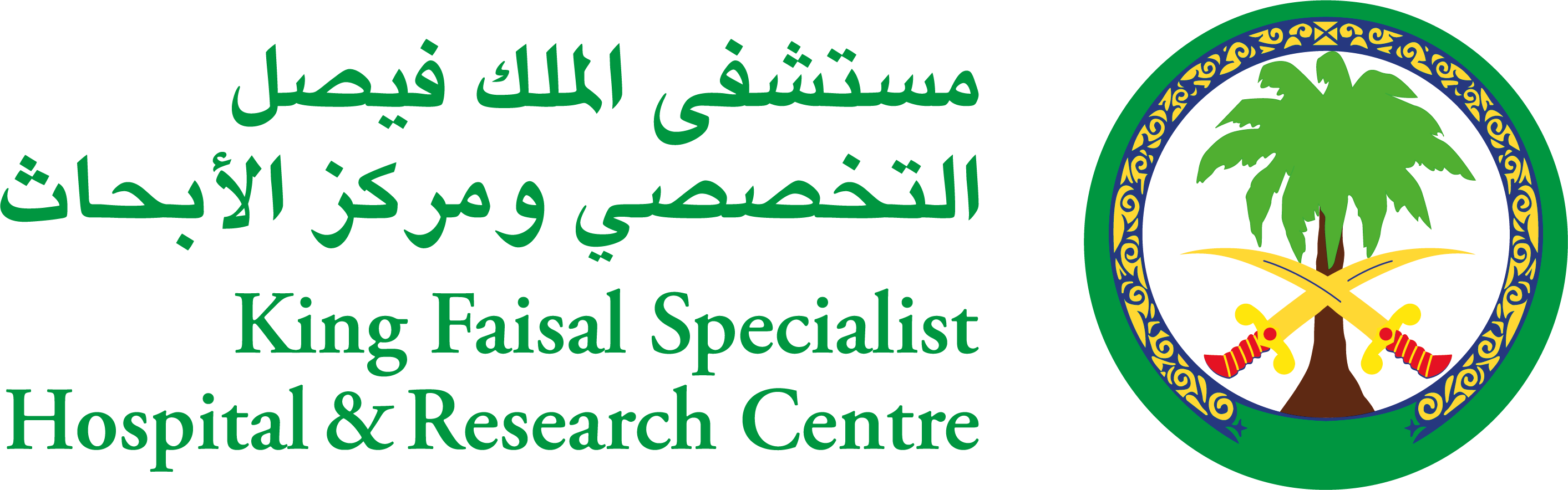 مستشفى الملك فيصل التخصصي ومركز الأبحاث